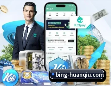 环球娱乐 APP